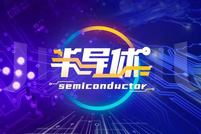 螞蟻集團布局集成電路設計領域，新公司拓展科技產業生態